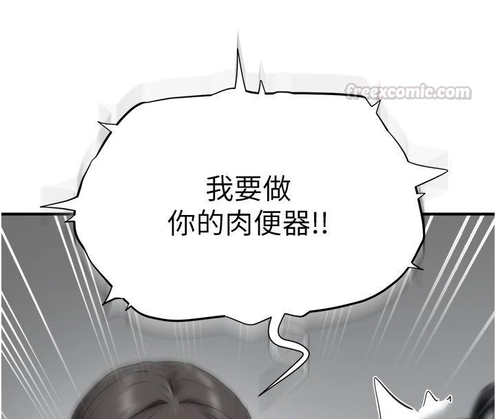 成人漫画取材课第20話-曉婷的大膽告白