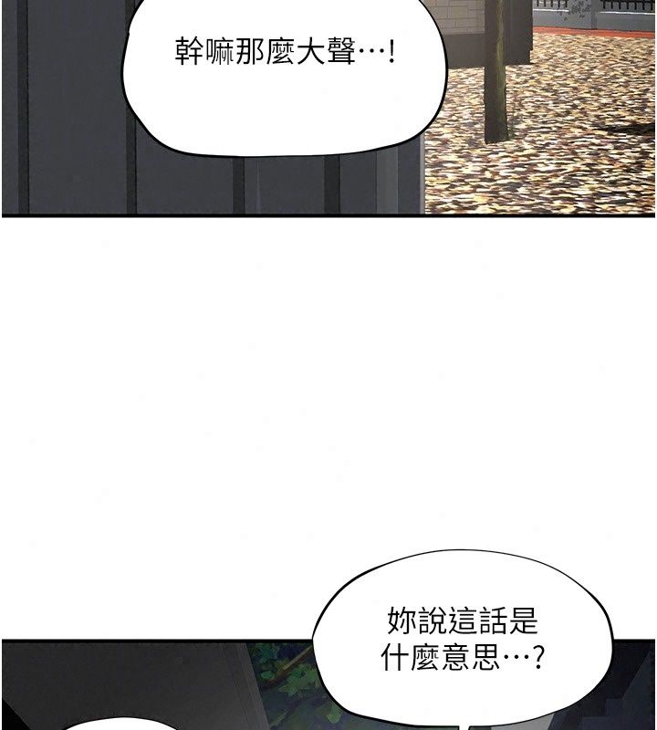 成人漫画取材课第20話-曉婷的大膽告白