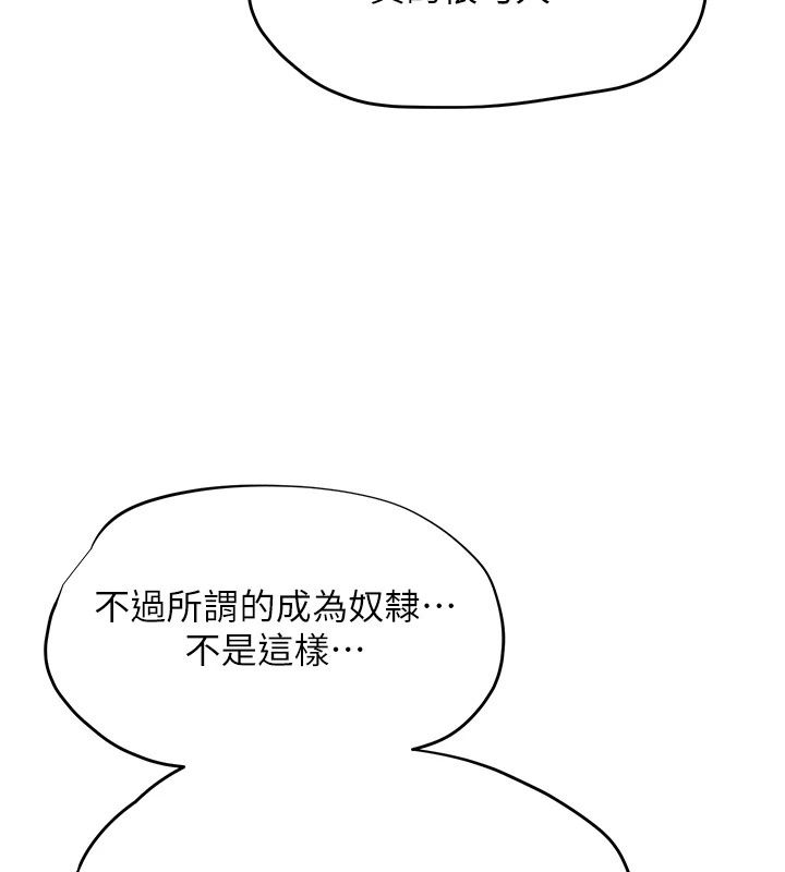成人漫畫取材課第20話-曉婷的大膽告白