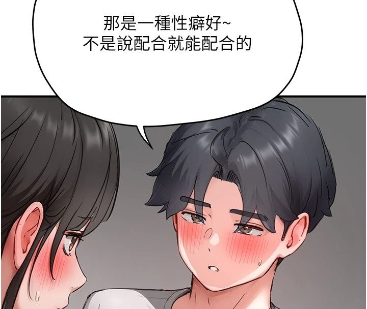 成人漫画取材课第20話-曉婷的大膽告白