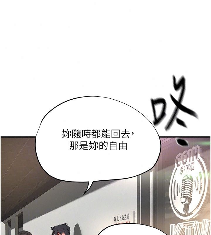 成人漫画取材课第20話-曉婷的大膽告白