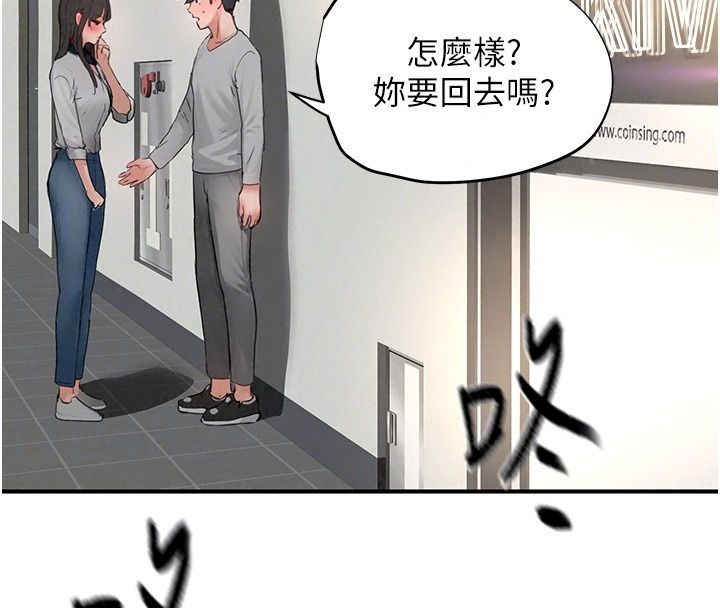 成人漫画取材课第20話-曉婷的大膽告白