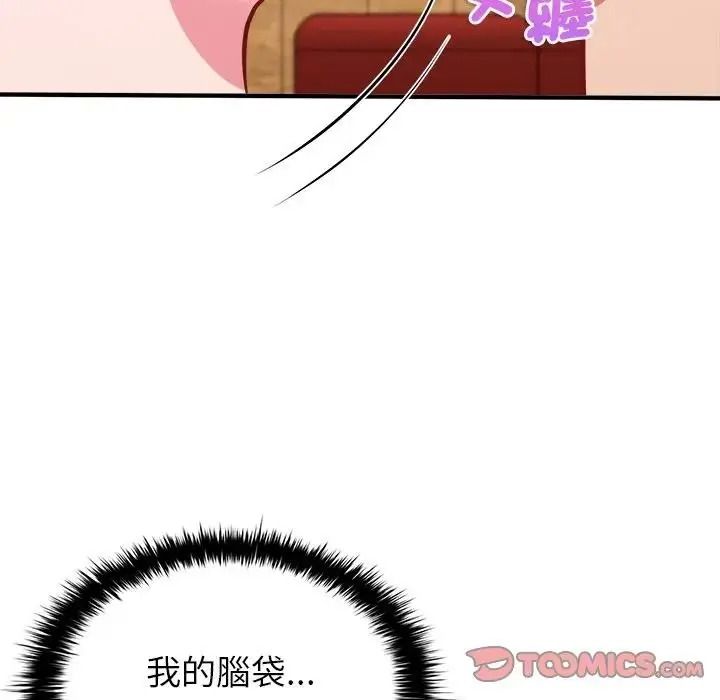 不一樣的甜點第18話