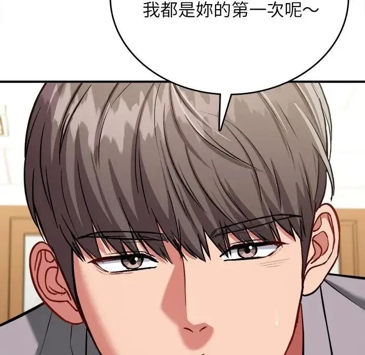 不一樣的甜點第18話