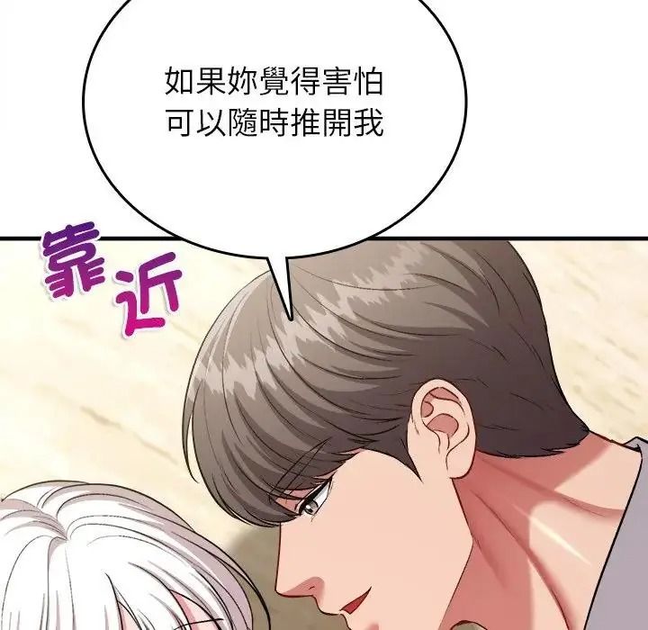 不一樣的甜點第18話