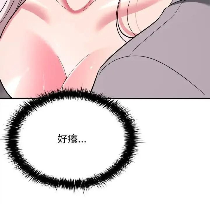 不一樣的甜點第18話