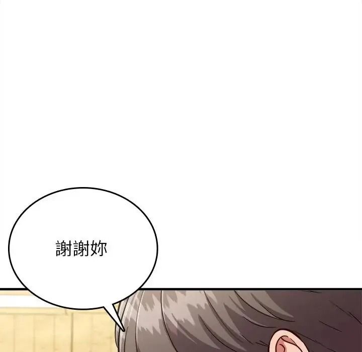 不一樣的甜點第18話