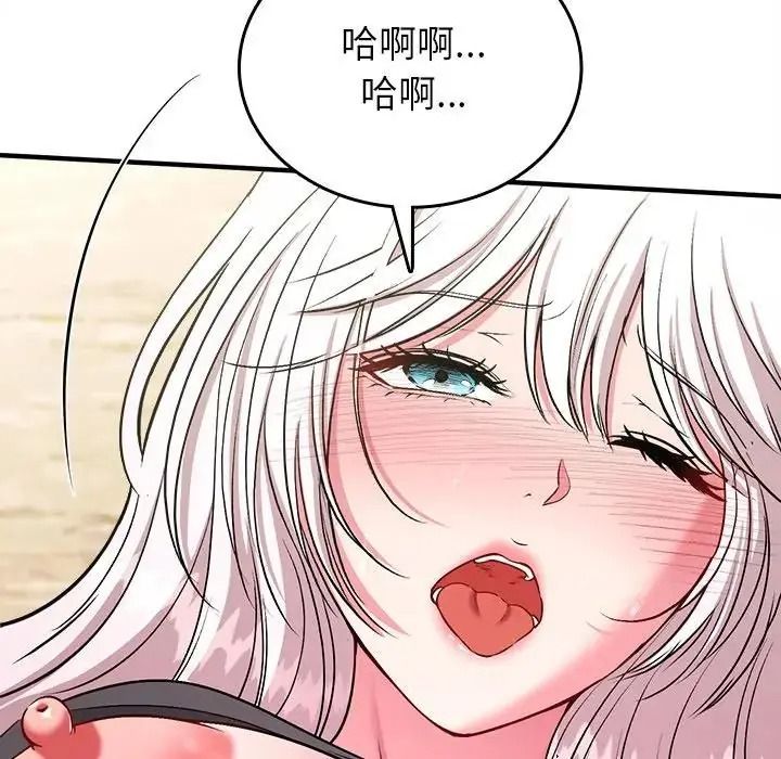 不一樣的甜點第18話