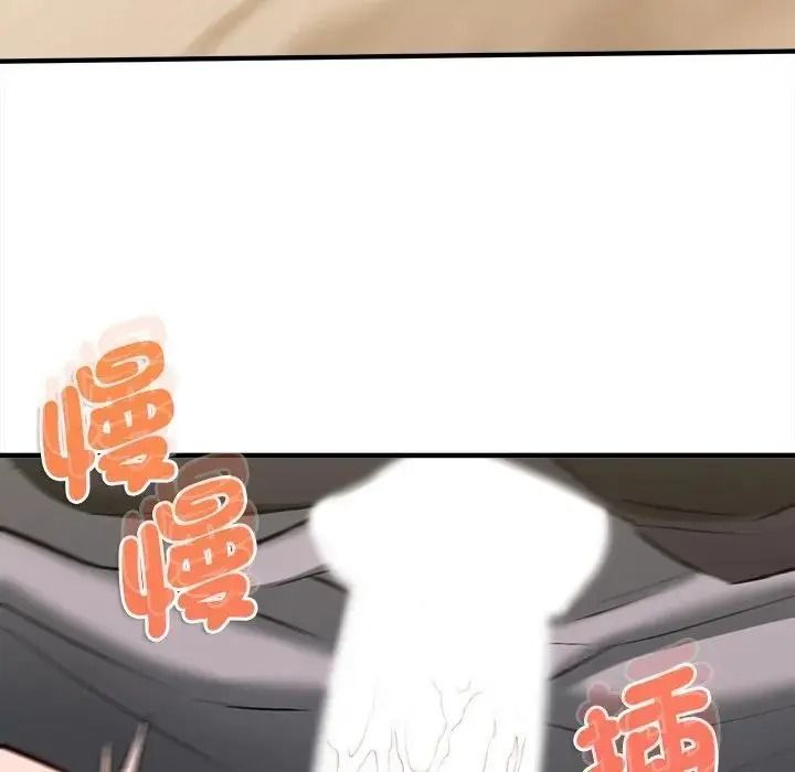 不一样的甜点第18話