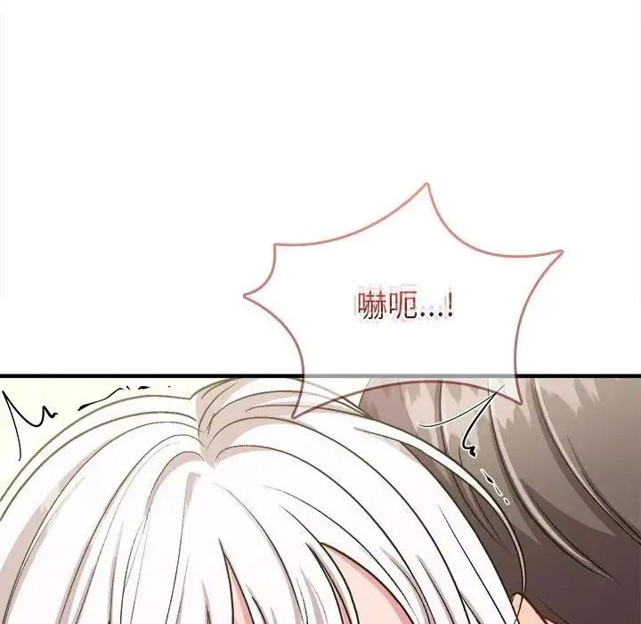 不一樣的甜點第18話
