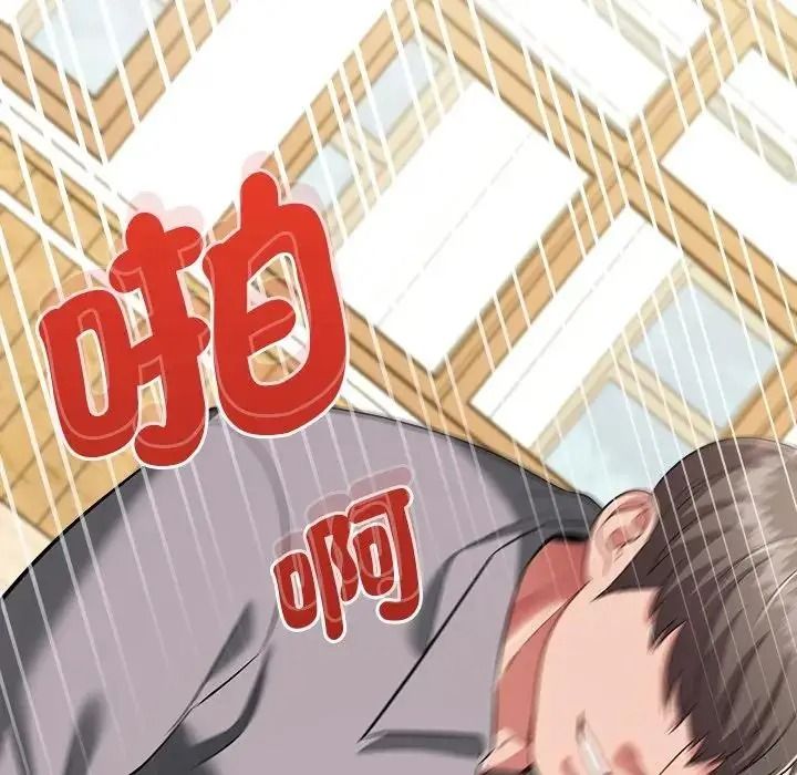 不一樣的甜點第18話