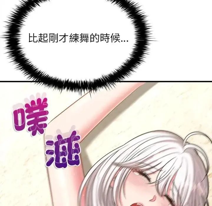 不一樣的甜點第18話