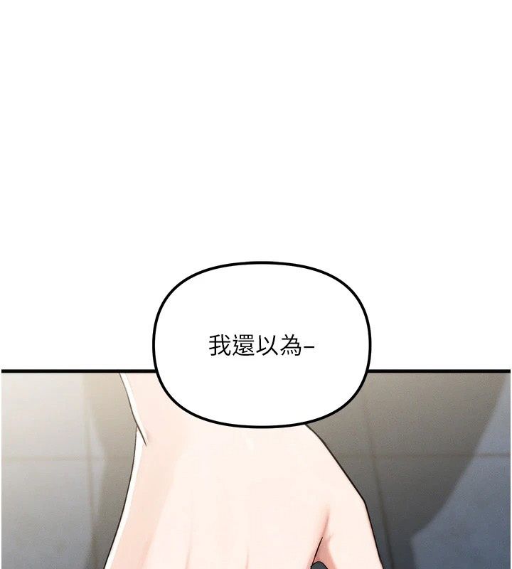 朋友媽媽我天菜第4話-用內射代替戀愛諮商