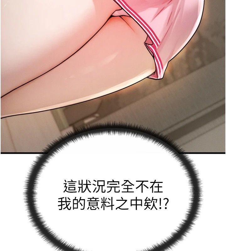 朋友媽媽我天菜第4話-用內射代替戀愛諮商