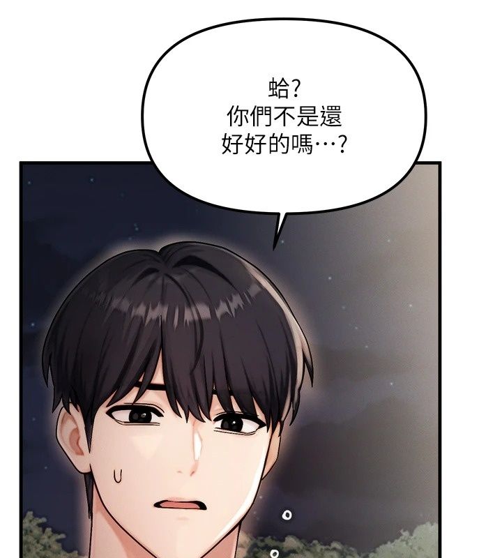 朋友媽媽我天菜第4話-用內射代替戀愛諮商