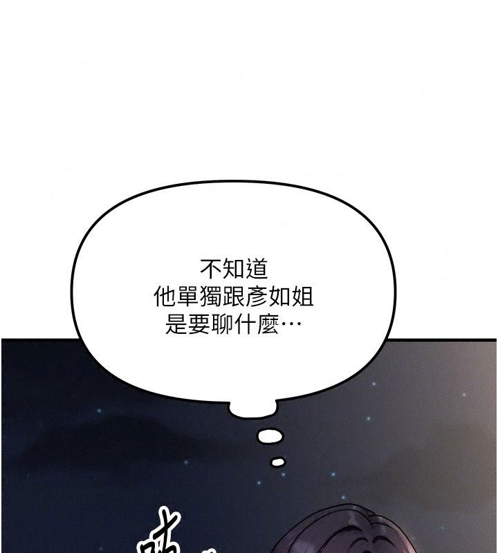 朋友媽媽我天菜第4話-用內射代替戀愛諮商
