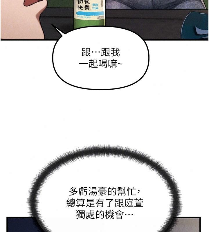 朋友媽媽我天菜第4話-用內射代替戀愛諮商