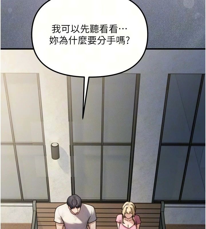 朋友媽媽我天菜第4話-用內射代替戀愛諮商