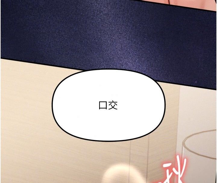 朋友媽媽我天菜第4話-用內射代替戀愛諮商