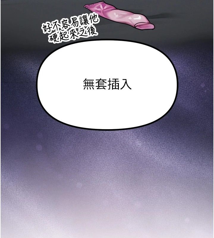 朋友媽媽我天菜第4話-用內射代替戀愛諮商