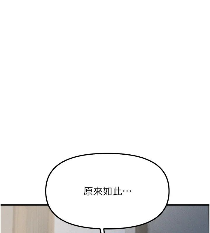朋友媽媽我天菜第4話-用內射代替戀愛諮商