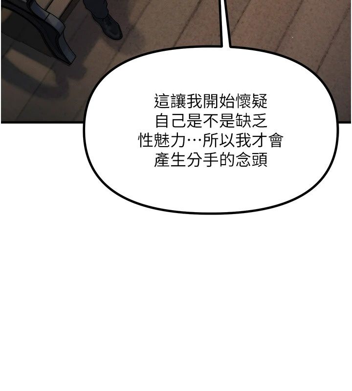 朋友妈妈我天菜第4話-用內射代替戀愛諮商