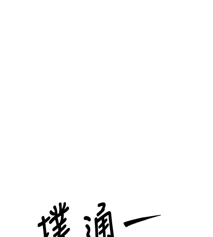 朋友媽媽我天菜第4話-用內射代替戀愛諮商