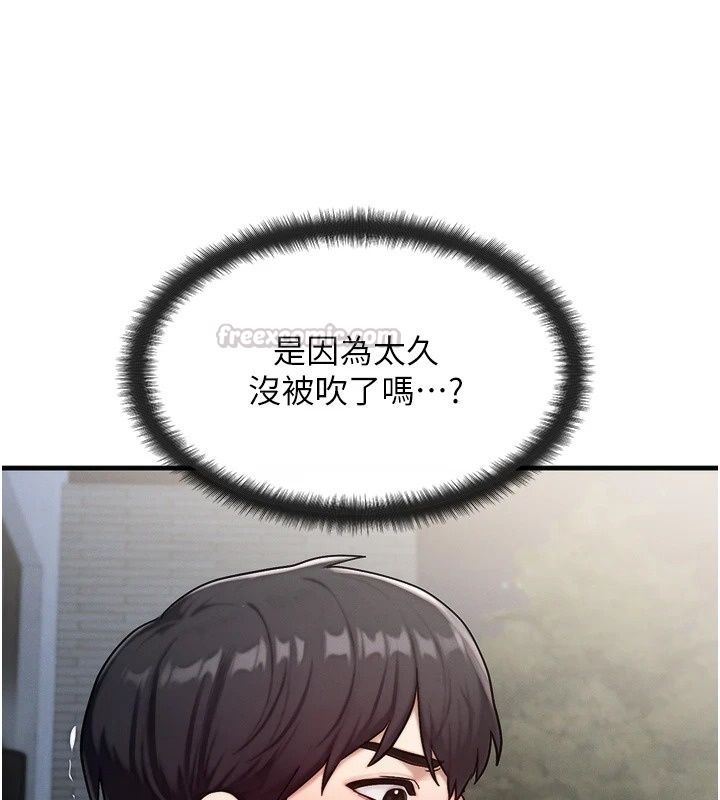 朋友媽媽我天菜第4話-用內射代替戀愛諮商