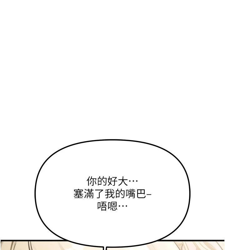 朋友媽媽我天菜第4話-用內射代替戀愛諮商