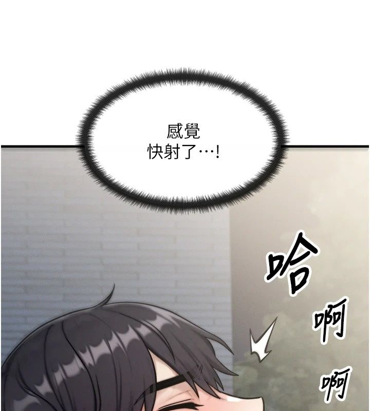 朋友妈妈我天菜第4話-用內射代替戀愛諮商