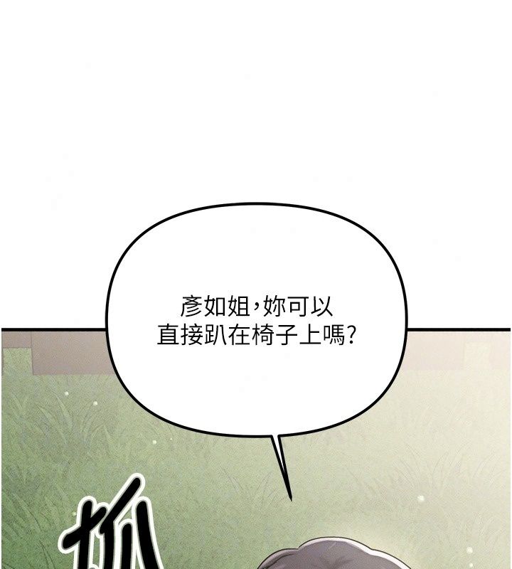 朋友媽媽我天菜第4話-用內射代替戀愛諮商