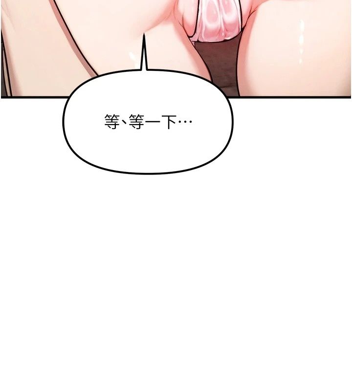 朋友媽媽我天菜第4話-用內射代替戀愛諮商