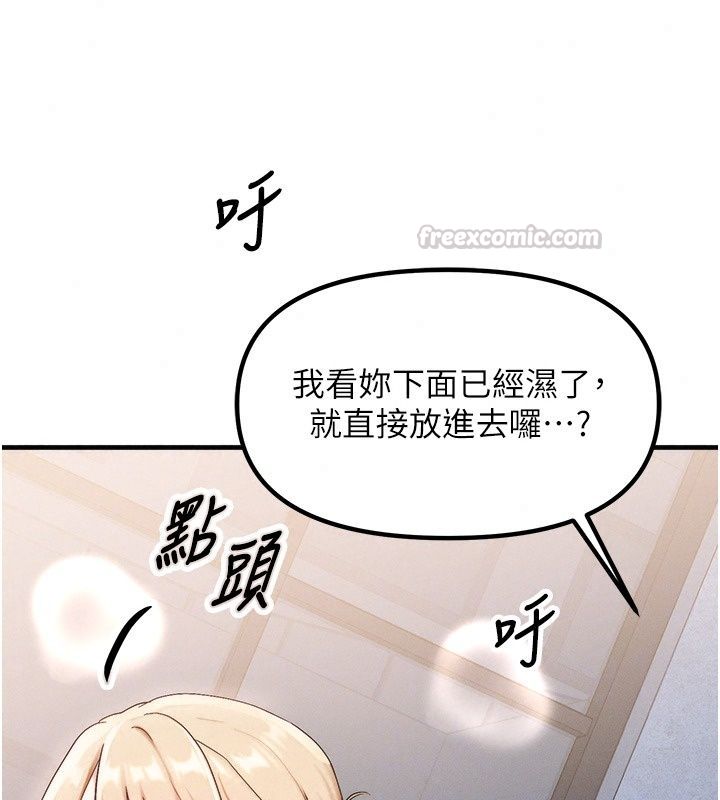 朋友媽媽我天菜第4話-用內射代替戀愛諮商