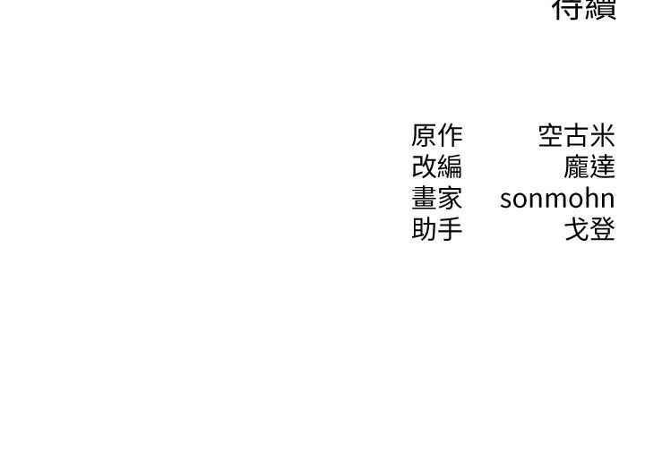 朋友媽媽我天菜第4話-用內射代替戀愛諮商