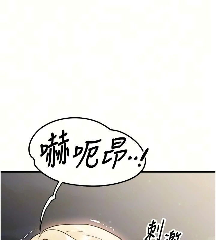 朋友媽媽我天菜第5話-好奇怪&hellip;在裡面變大了