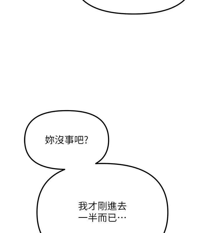 朋友媽媽我天菜第5話-好奇怪&hellip;在裡面變大了