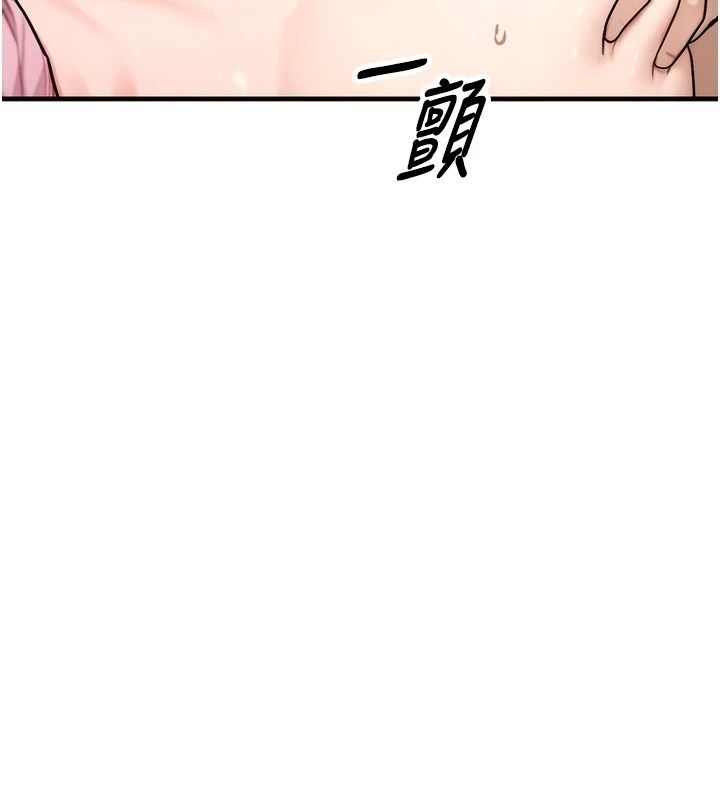 朋友媽媽我天菜第5話-好奇怪&hellip;在裡面變大了