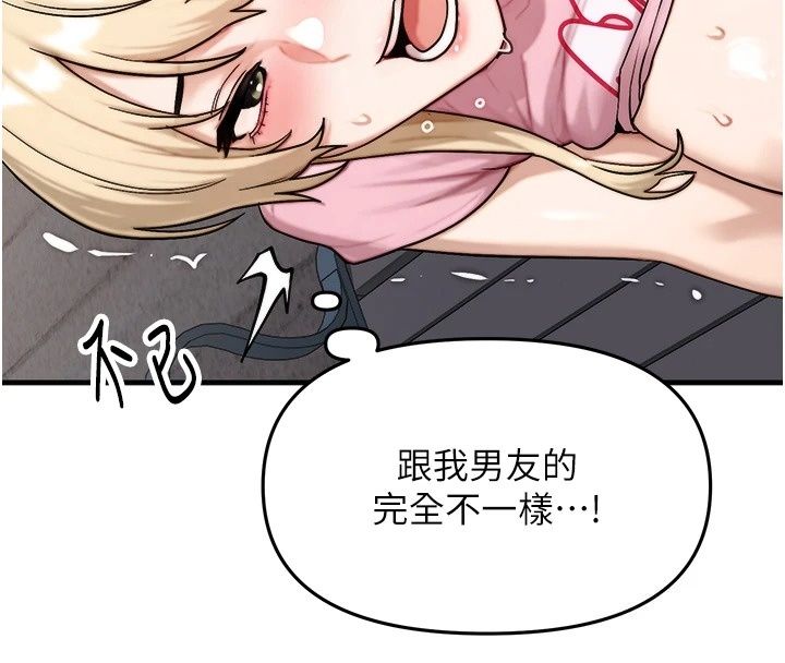 朋友媽媽我天菜第5話-好奇怪…在裡面變大了