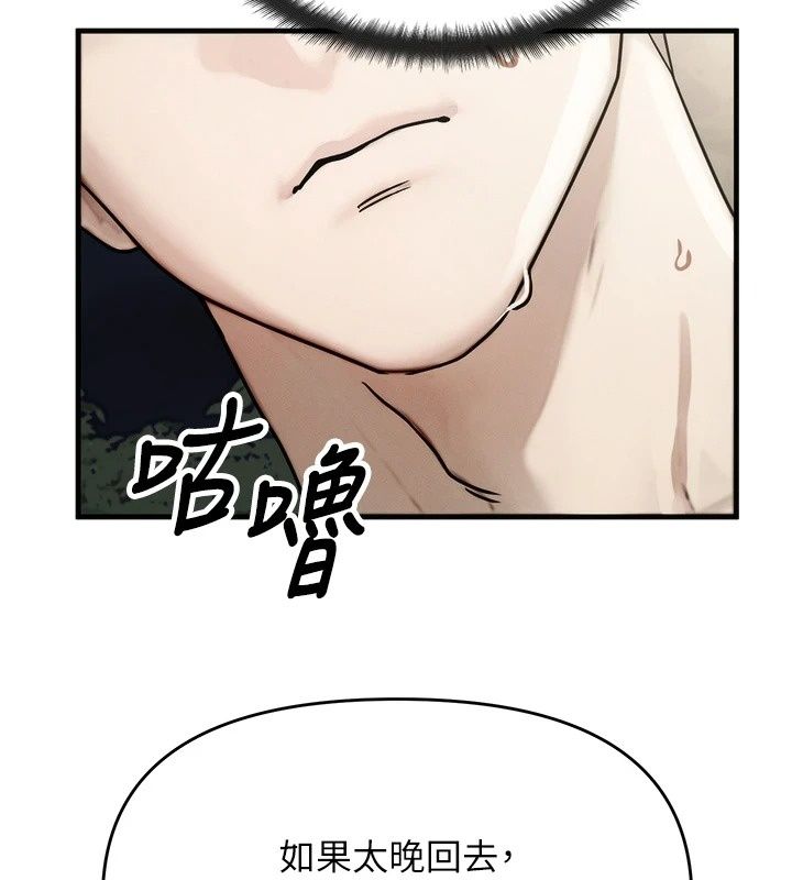 朋友媽媽我天菜第5話-好奇怪…在裡面變大了