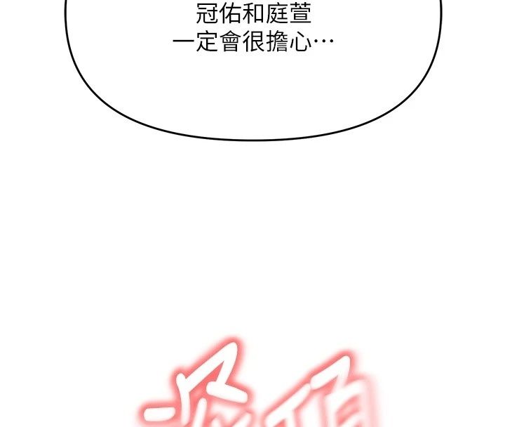 朋友妈妈我天菜第5話-好奇怪…在裡面變大了
