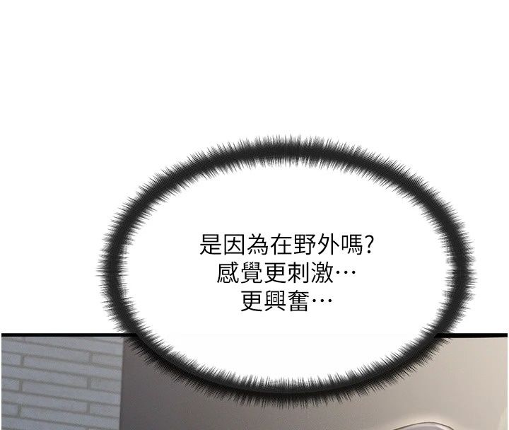 朋友媽媽我天菜第5話-好奇怪&hellip;在裡面變大了