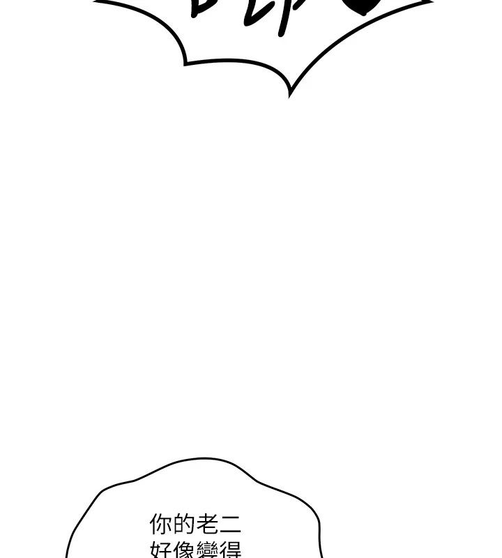 朋友媽媽我天菜第5話-好奇怪…在裡面變大了
