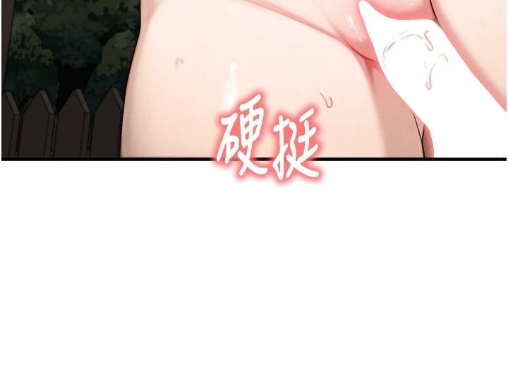 朋友媽媽我天菜第5話-好奇怪&hellip;在裡面變大了