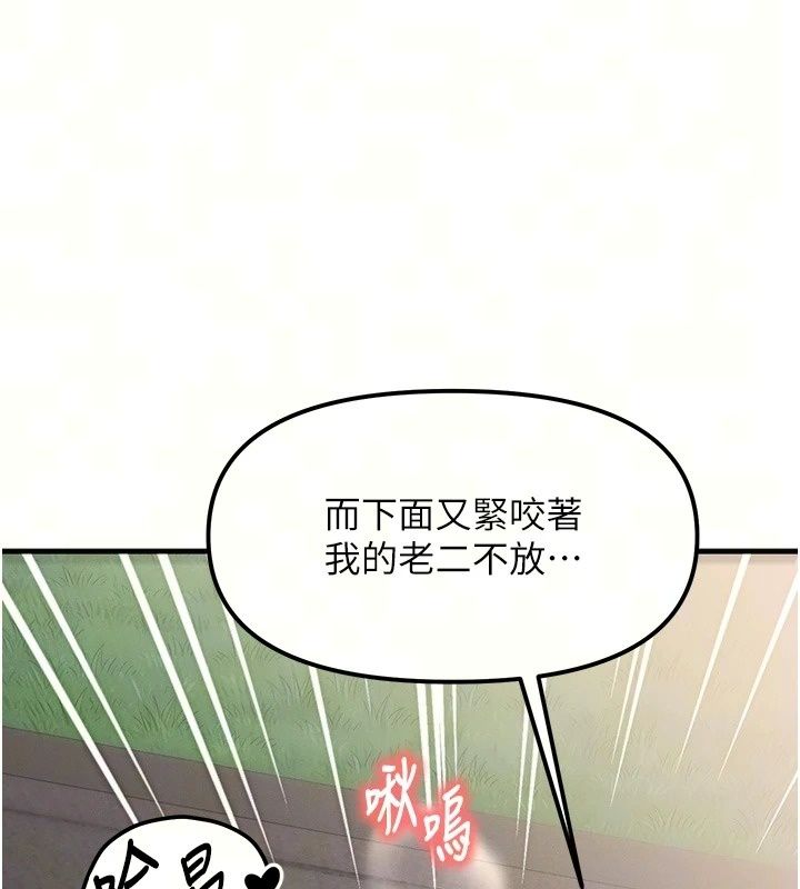 朋友媽媽我天菜第5話-好奇怪&hellip;在裡面變大了