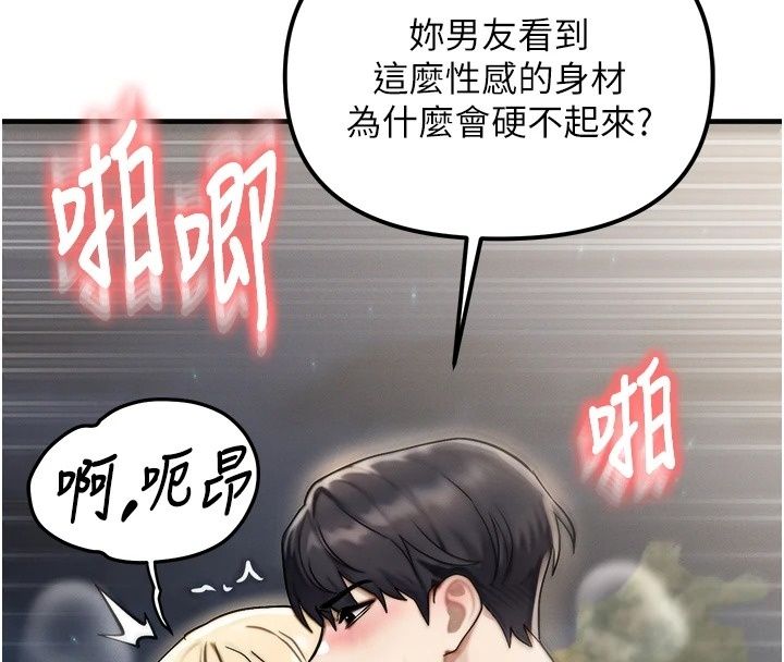 朋友媽媽我天菜第5話-好奇怪&hellip;在裡面變大了