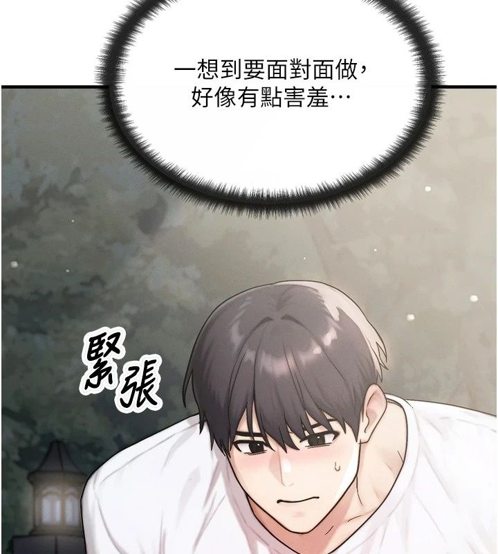 朋友妈妈我天菜第5話-好奇怪…在裡面變大了