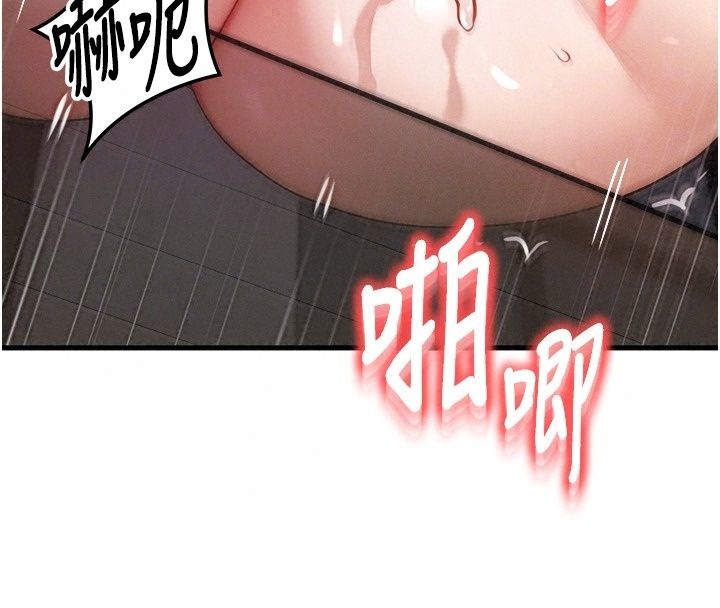 朋友媽媽我天菜第5話-好奇怪…在裡面變大了