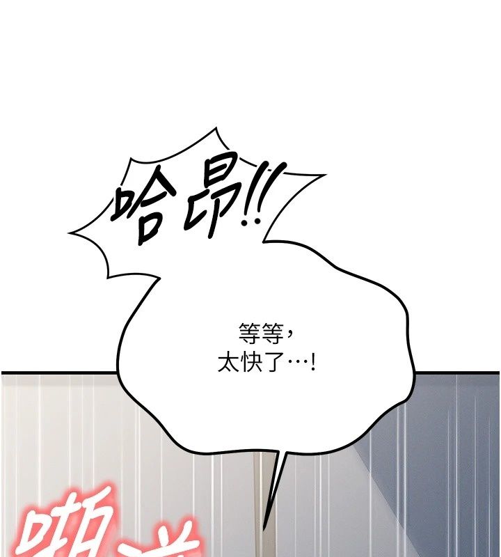 朋友媽媽我天菜第5話-好奇怪…在裡面變大了
