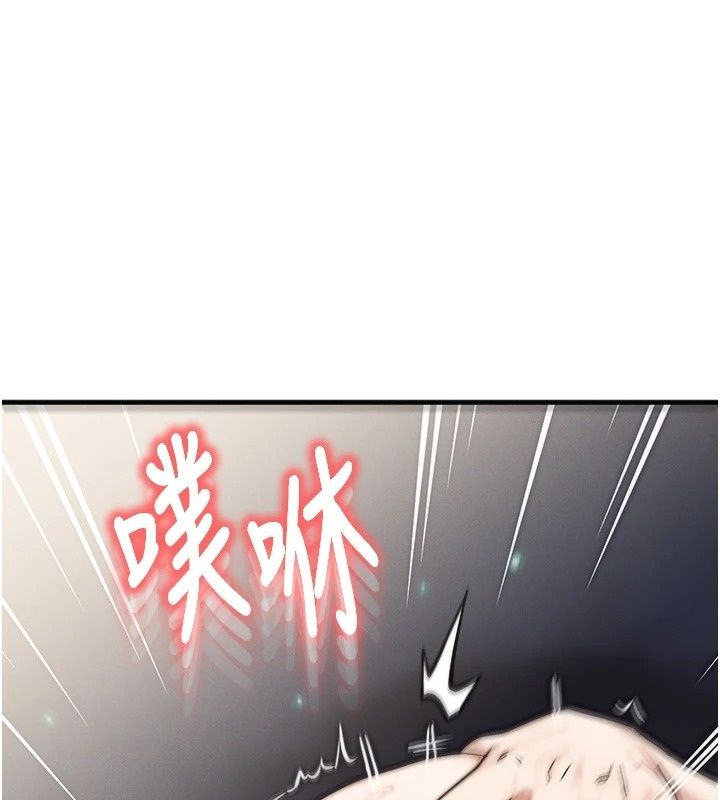 朋友媽媽我天菜第5話-好奇怪…在裡面變大了