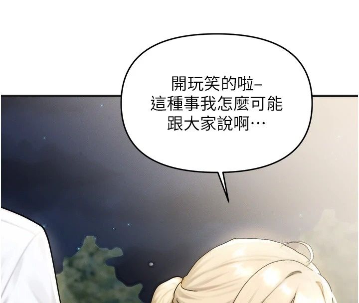 朋友媽媽我天菜第5話-好奇怪…在裡面變大了